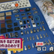Illustration for article titled Peculiar Things Seized by Japanese Police